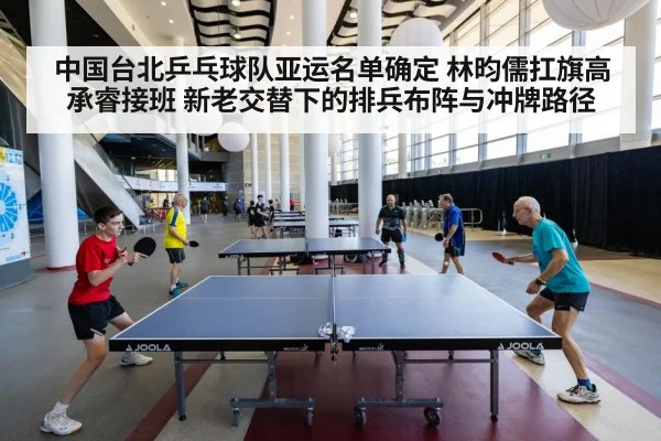 Asian Games table tennis team
