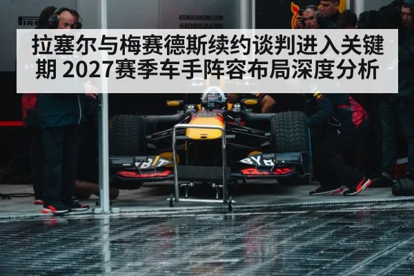 Formula 1 race car pit lane